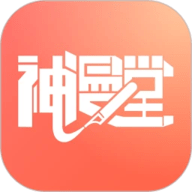 神漫堂app