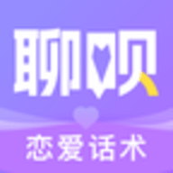 聊呗恋爱话术app 1.2.1204 安卓版