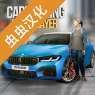 carparking内置修改器 4.8.6.9 最新版
