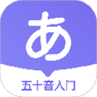 冲鸭日语 1.5.5 安卓版