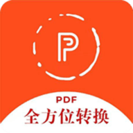 全方位PDF转换器 2.1.0 安卓版