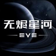 星战前夜无烬星河vivo版