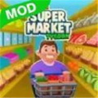 懒散的超市大亨Idle Supermarket Tycoon