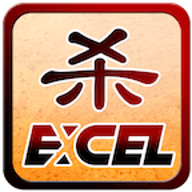 Excel三国杀老版本 8.12.264 安卓版