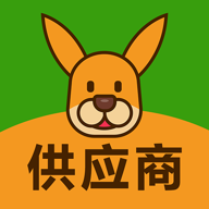袋鼠菜篮-供货商端 v1.0.5 