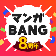 マンガBANG!