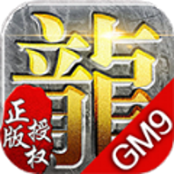 gm9火龙二合一 v1.80 安卓版