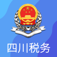 四川省电子税务局 1.24.0 安卓版