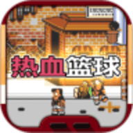 fc热血篮球中文版 1.0 安卓版