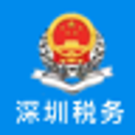 深圳电子税务局 1.0.20 官方版