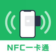 免费NFC读卡软件 v1.0.0 最新版