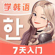 羊驼韩语 2.8.5 最新版