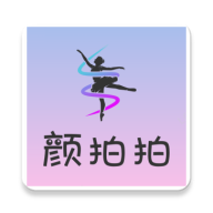 颜拍拍相机 v1.0.0 安卓版