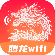 腾龙WiFi v2.0.1 官方版