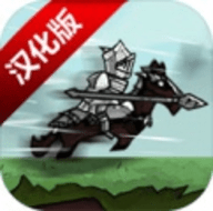 冲刺骑士汉化版 1.7.2 安卓版