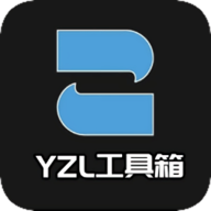 yzl和平工具箱 9.3 安卓版