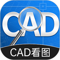 CAD手机快速看图 1.1.2 最新版