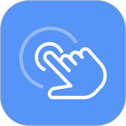 指尖自动点击器 1.1.6 最新版
