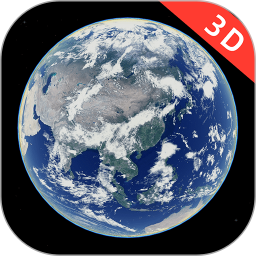 3D高清卫星街景地图 1.3.56 安卓版