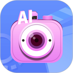 AI特效相机 3.6.0 最新版