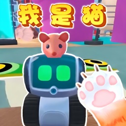 我是大橘猫 1.0 最新版